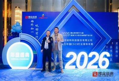 Η Zibo Zhengde Chemical παρουσιάζει την πείρα της στο 2026 Asia C5/C9 and Pet...